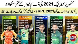 KPL 2021 all team squad list | Kashmir Premier League 2021 Teams | Pakistan vs England 2021