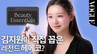 Kim Jiwon's Recent Perfume? Revealing Her Pouch Beauty Items! | BEAUTY ESSENTIALS