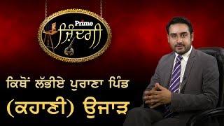 Prime Zindagi#28-Story Ujjad (PrimeAsiaTV)