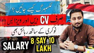 Luxembourg  Free Work Visa for Pakistani 2024 | Luxembourg Visa in 7 Days - Biggest Offer Europe