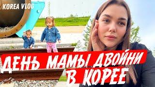 КОРЕЯ ВЛОГ| ОДИН ДЕНЬ СО МНОЙ| ВЕЧЕРНИЕ РИТУАЛЫ С ДВОЙНЕЙ