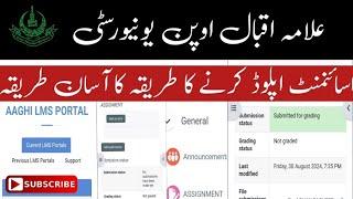 AIOU Assignment Upload karne ka tarika | Aaghi lms portal