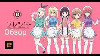 blend s обзор (недообзор)