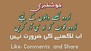 Urdu OCR Copy Urdu Text from Any Image