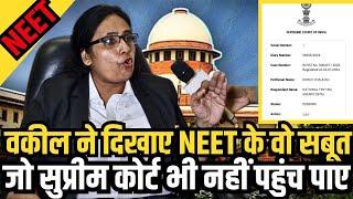 Supreme Court NEET Paper Leak : RE-NEET पर वो सबूत जो सुप्रीम कोर्ट नहीं पहुंचे | CJI Chandrachud.