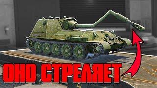 СУ-100М1 СТРЕЛЯЕТ в World of Tanks Blitz?