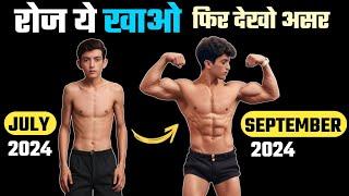 Full day diet | body banaye ghar ke diet se |  how to increase muscle | Healthly Zone