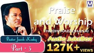 Praise and Worship Part 3 - Audio Jukebox | Jacob Koshy | Top Worship Songs | Music Mindss