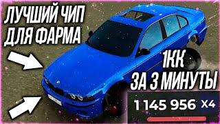 ПОКАЗАЛ ЛУЧШИЙ ЧИП ДЛЯ ФАРМА ДРИФТ ОЧКОВ! 1.000.000 ДРИФТ ОЧКОВ ЗА 2 МИНУТЫ - RAGE MTA