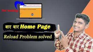 Page reload error solution| Page reload Problem solve |MKD DIGITAL