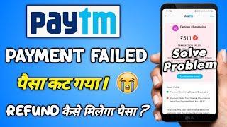 Paytm payment failed but amount deducted | paytm transaction failed money deducted refund kaise le