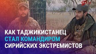 Кто такой Таджибоев – таджикистанец, командир экстремистов. Убийство кыргызстанца в Чикаго | АЗИЯ