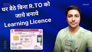 Learning licence apply online 2022