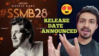 SSMB28 OFFICIAL RELEASE DATE ANNOUNCEMENT | SSMB28 Shooting Update | Mahesh Babu| Trivikram| #SSMB28