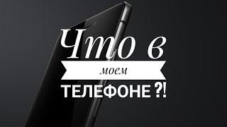 АСМР Что в моем телефоне? / Покупки aliexpress за 60 копеек / шепот