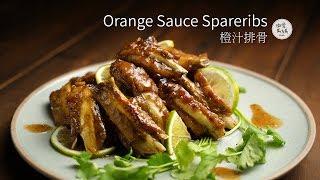 Orange sauce spare ribs | No frying, sweet and sour appetizer.