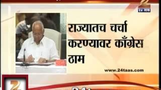 Zee24Taas : congress vs NCP, Mumbai