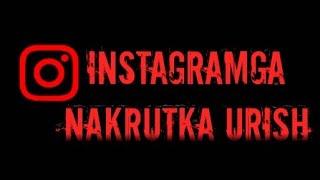 Instagramga nakrutka urish 2022 | intagramga odam qo'shish | kuniga 20-25 ta urish yo'li |