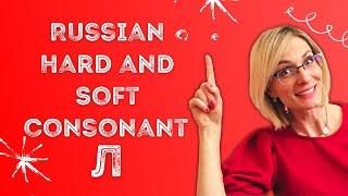 How to pronounce hard and soft consonant Л in Russian?