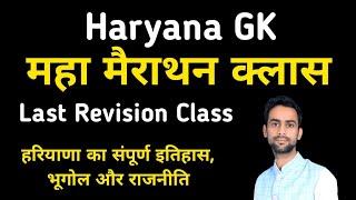 Haryana Gk Marathon Class || Complete Haryana History, Geography & Polity || By Diwan Sir ||