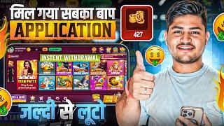 NO INVESTMENT New Rummy Earning App Today | New Teen Patti Earning App | Teen Patti Real Cash Game