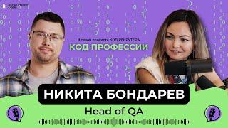 Правда что каждый может стать тестировщиком? Разбираемся, как устроена профессия и куда в ней расти