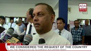 Sri Lanka Podujana Peramuna makes deposit ahead of LG election (English)