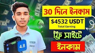 ৩০ দিনে ৪ লাখ ৯০ হাজার টাকা | Online Jobs At Home | Part Time Job At Home ! Online Income