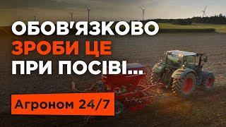 Успішний посів озимої пшениці. Який він ? | Агроном 24/7