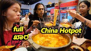 China Hotpot full spicy..!! | Shenzhen | Kannada Vlogs