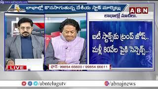 Stock Markets : ట్రంప్ గెలుపుతో దూసుకుపోతున్న స్టాక్ మార్కెట్ | Sensex | Nifty | ABN  Business