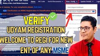 Verify Udyam Registration Number Step by Step | How to check MSME Status online for Sec 43B (H)