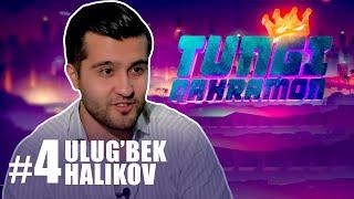 Ulug'bek Halikov [tungi qahramon 4-soni] Улугбек Халиков тунги кахрамон Миршакар Mirshakar