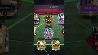 FIFA Mobile X FIFA Nexon