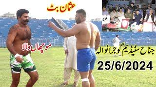 25/6/2024 || New Kabaddi Match || Muchan Wala || Usman Butt || At Jinnah Stadium Gujranwala