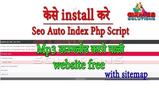 How to install  Auto Index Music  Script | Mp3 Download PHP Script |  With SiteMap part 1