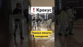 Breaking: The beginning of deadly attack at concert hall in Russia / News