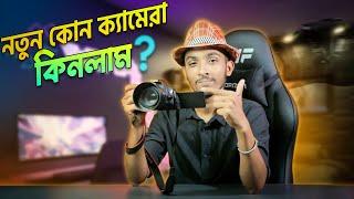 আমার নতুন Dslr ক্যামেরা | Canon 200d camera  in 2024 | Best camera under 50k in Bangladesh