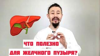 Желчный пузырь в китайской медицине #желчный