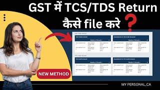GST TDS & TCS CREDIT, GST में आपका TDS/TCS कटा है तो जानिए कैसे आएगा ELECTRONIC CASH LEDGER में, GST