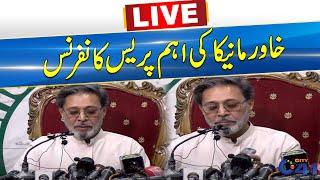 Khawar Maneka Important Press Conference -Imran Khan & Bushra Bibi Iddat Case | City 41