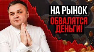 СКРЫТАЯ УГРОЗА РЫНКУ НЕДВИЖИМОСТИ | Василий Олейник "Деньги не спят"
