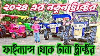 ফাইন্যান্স থেকে টানা ট্রাক্টর । Second Hand Tractor New Collection | Eid Special | @banglartractor