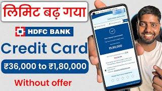 Hdfc credit card limit kaise badhaye 2024 || Hdfc bank credit card limit increase process