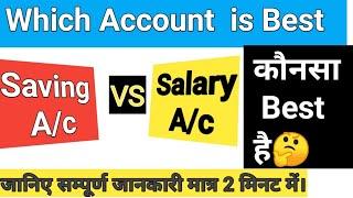 SBI Salary Account vs Savings Account ¦ SBI Salary Account Benefits ¦ Salary Account Kaise Khole