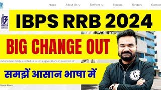 IBPS RRB Big Update | IBPS RRB Sectional Timing 2024 | Big Update on IBPS RRB 2024