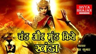 CHAND OR MUND KIYE KHANDA||NILESH KUMAR JABALPUR||9691983029||DIVYA BHAJAN YOUTUB CHANNEL PRESENT||