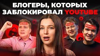 За что YouTube блокирует каналы в 2025?