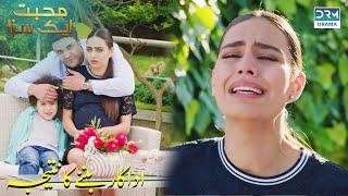 Noor Crying   | Never Let Go | UA2N