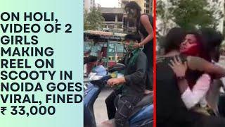 Noida Traffic Police slaps fineagainst girls in viral Holiscooter stunt videos